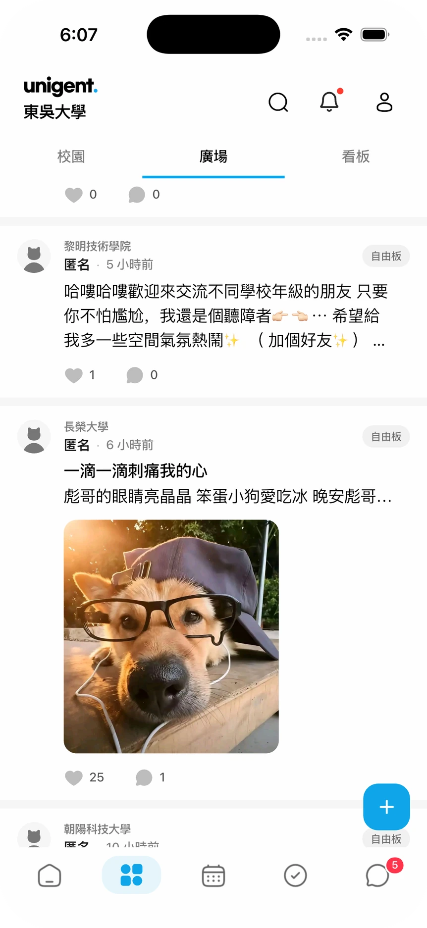 廣場動態畫面